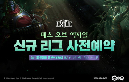 카카오게임즈 제공